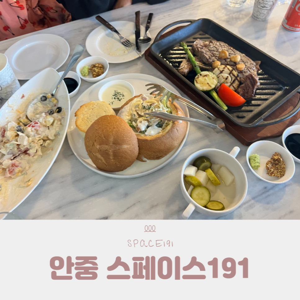 스페이스191 이미지