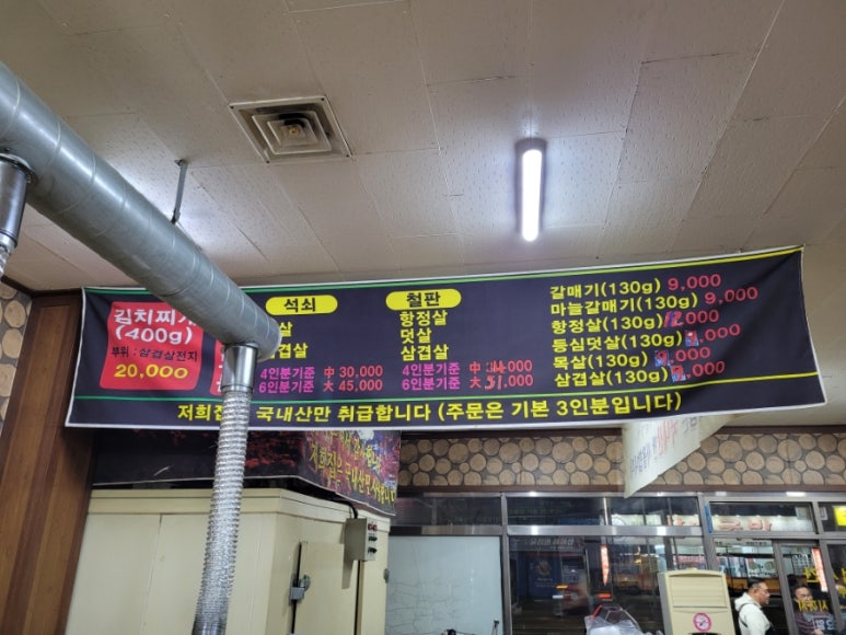 쇠느리식육석쇠구이 이미지