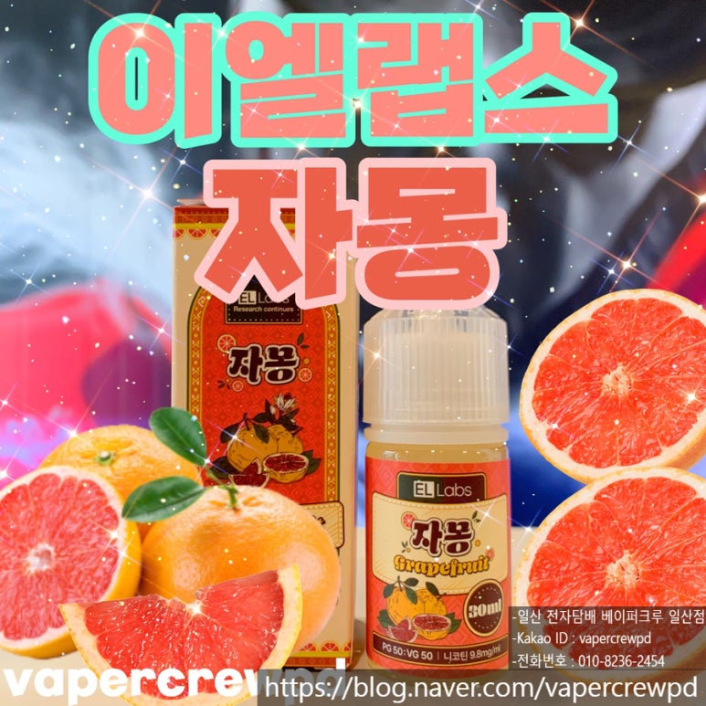 자몽랩스 이미지