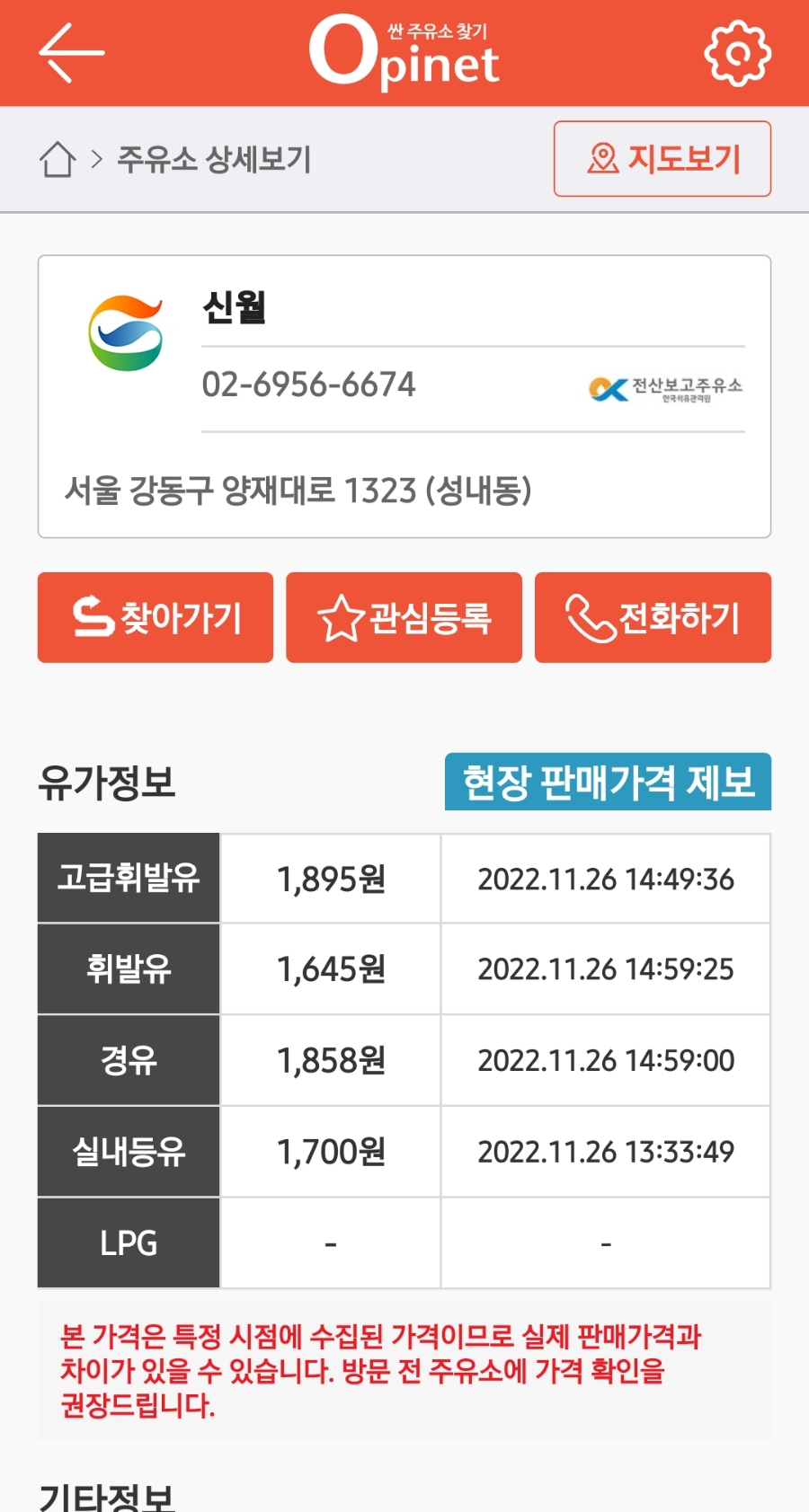 강동에너지주유소 이미지