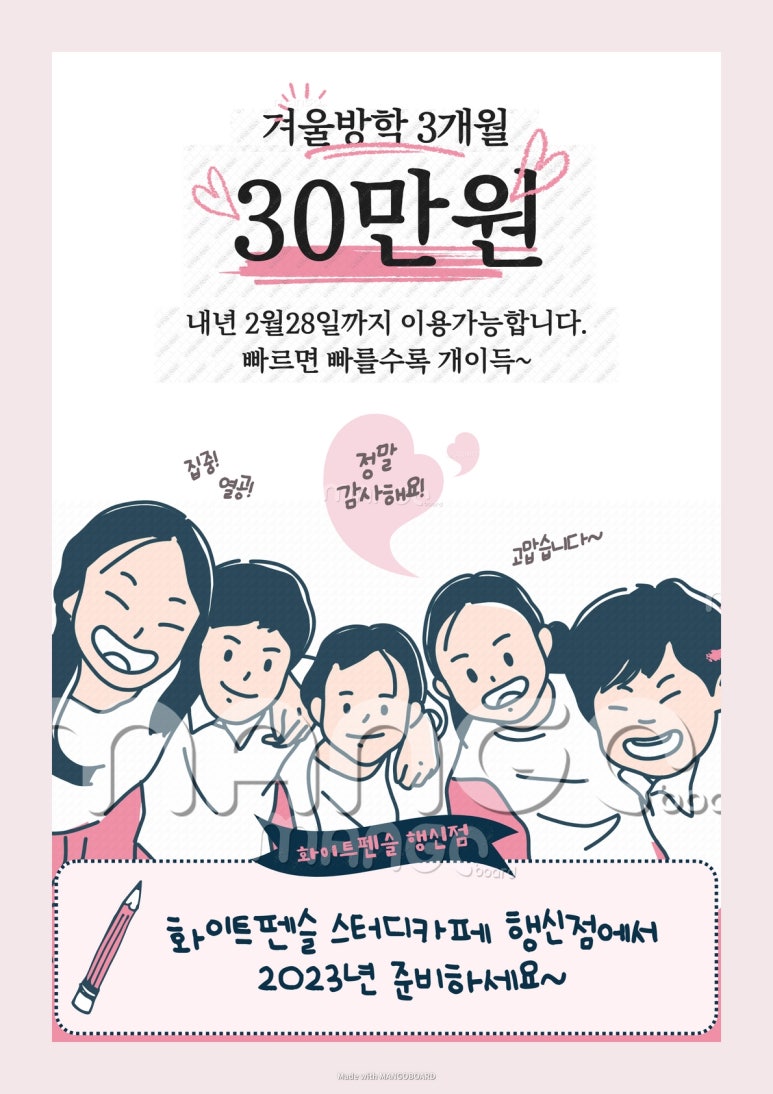 화이트펜슬행신점 이미지