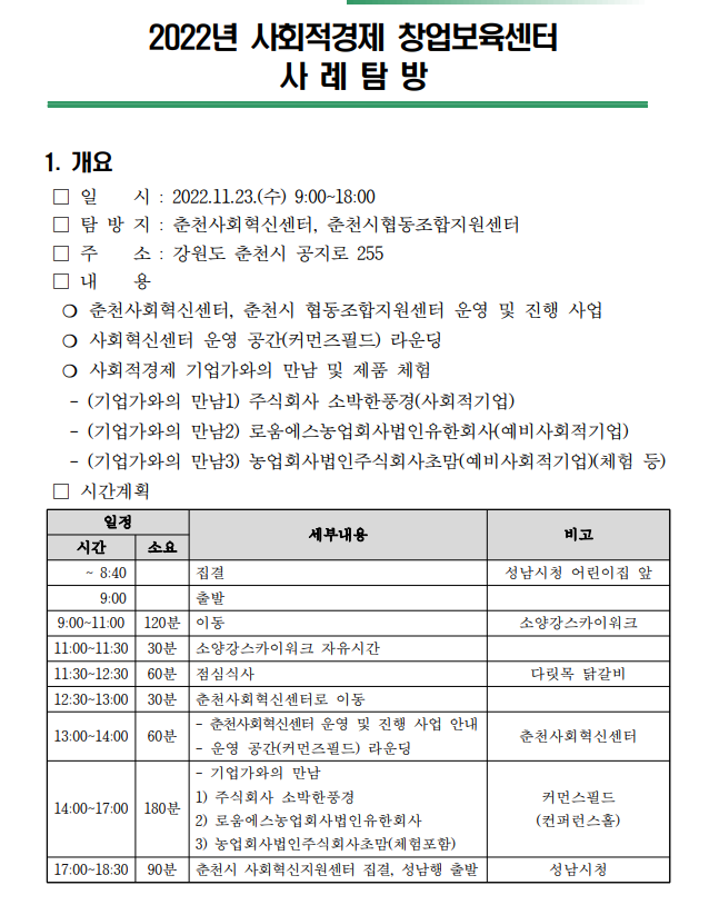 다행교육협동조합 이미지