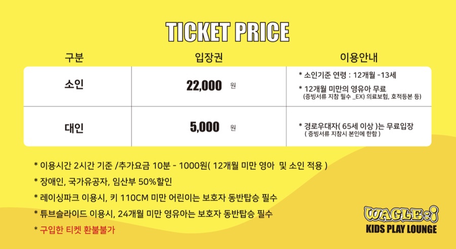 와글아이 동광주홈플러스 이미지