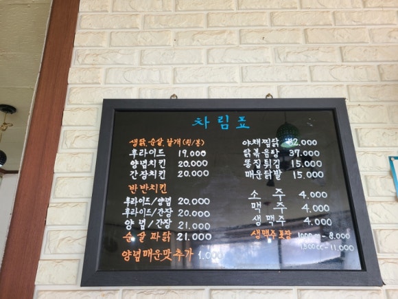 농암치킨 이미지