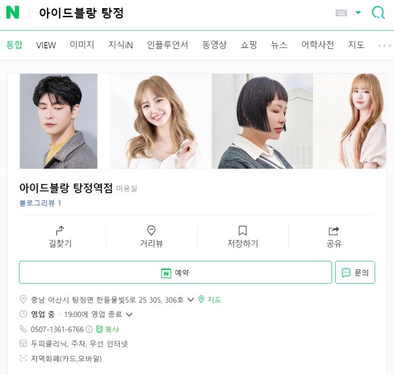 아이드블랑아산 이미지