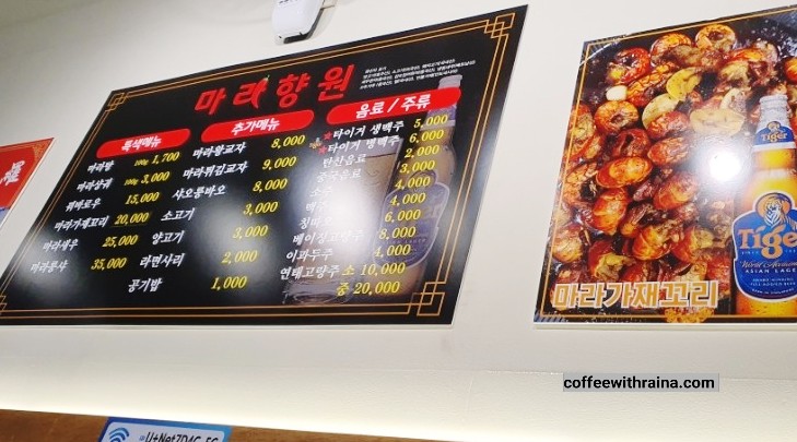 마라향원 이미지