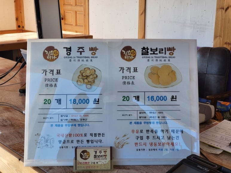 이상복 경주빵(보불로점) 이미지