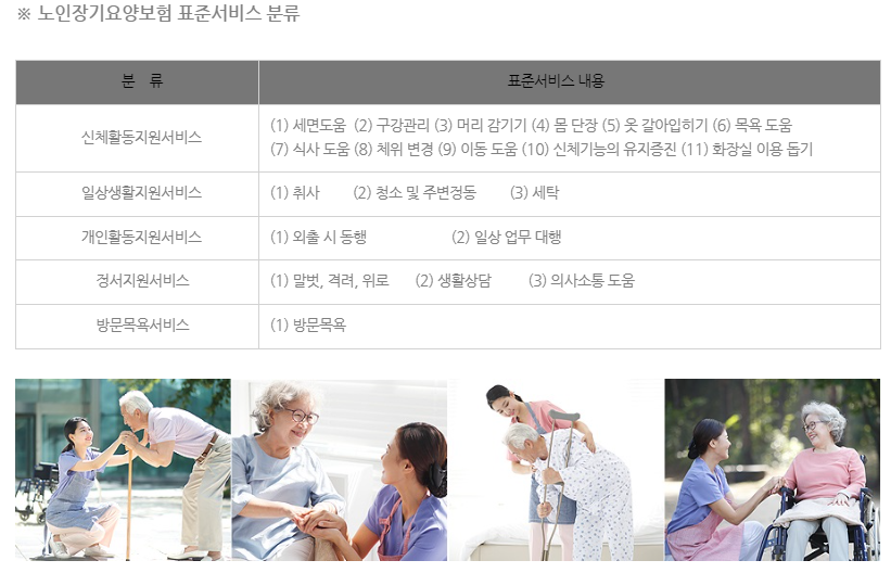 더행복요양보호사교육원 이미지