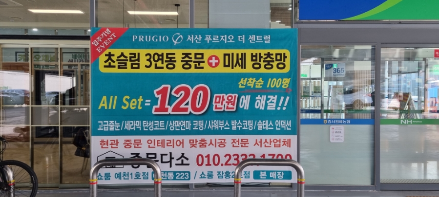 충서원예농업협동조합하나로마트 이미지