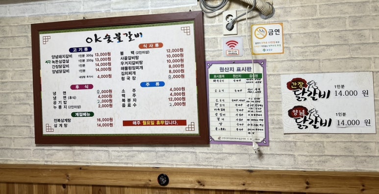 OK숯불갈비 사진 2