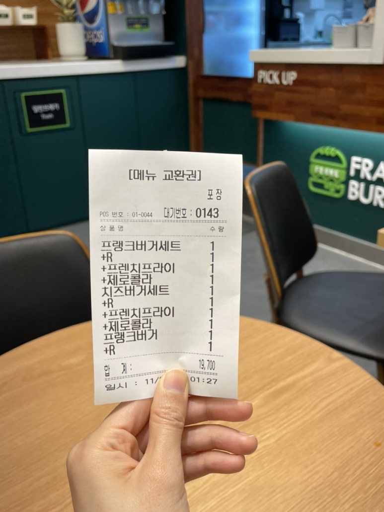 프랭크버거테크노 이미지