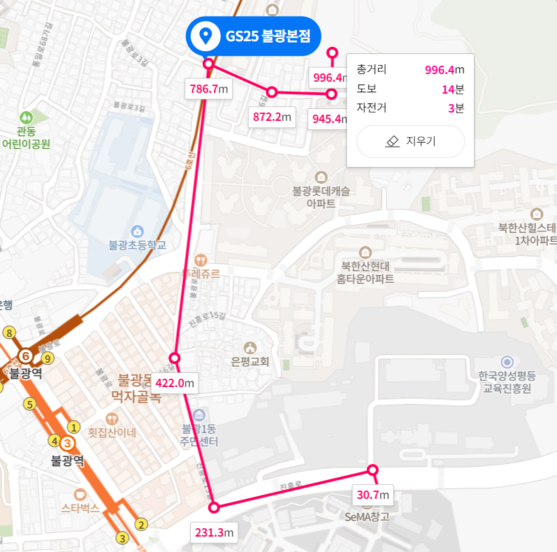 GS25 불광본점 이미지