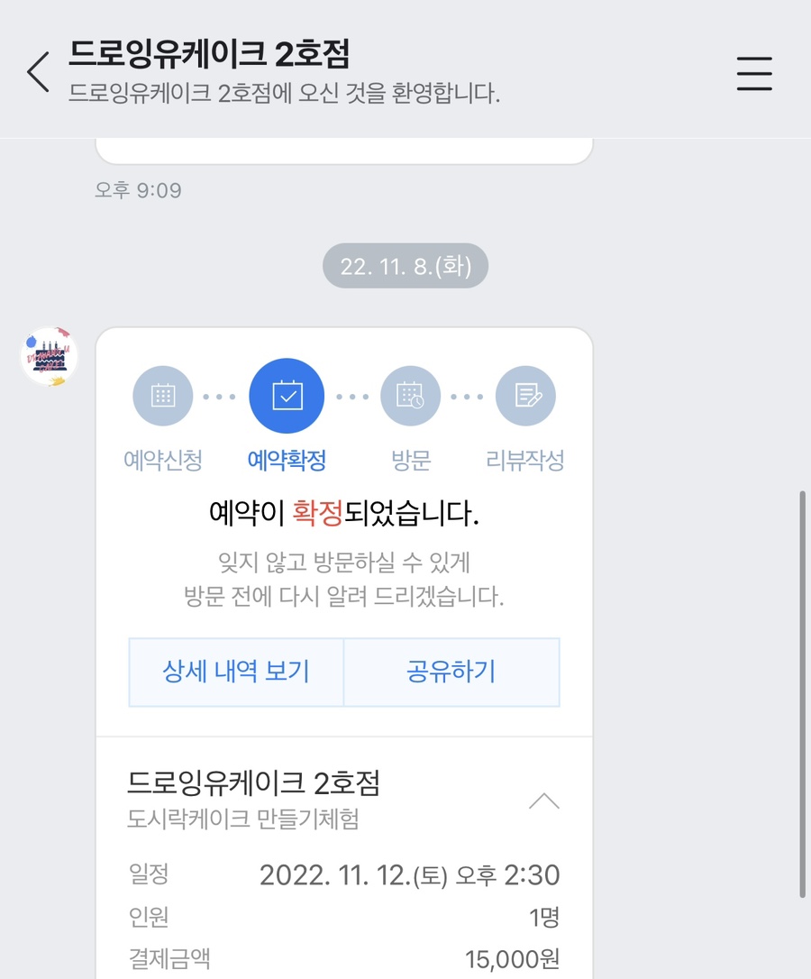 드로잉유케이크 이미지