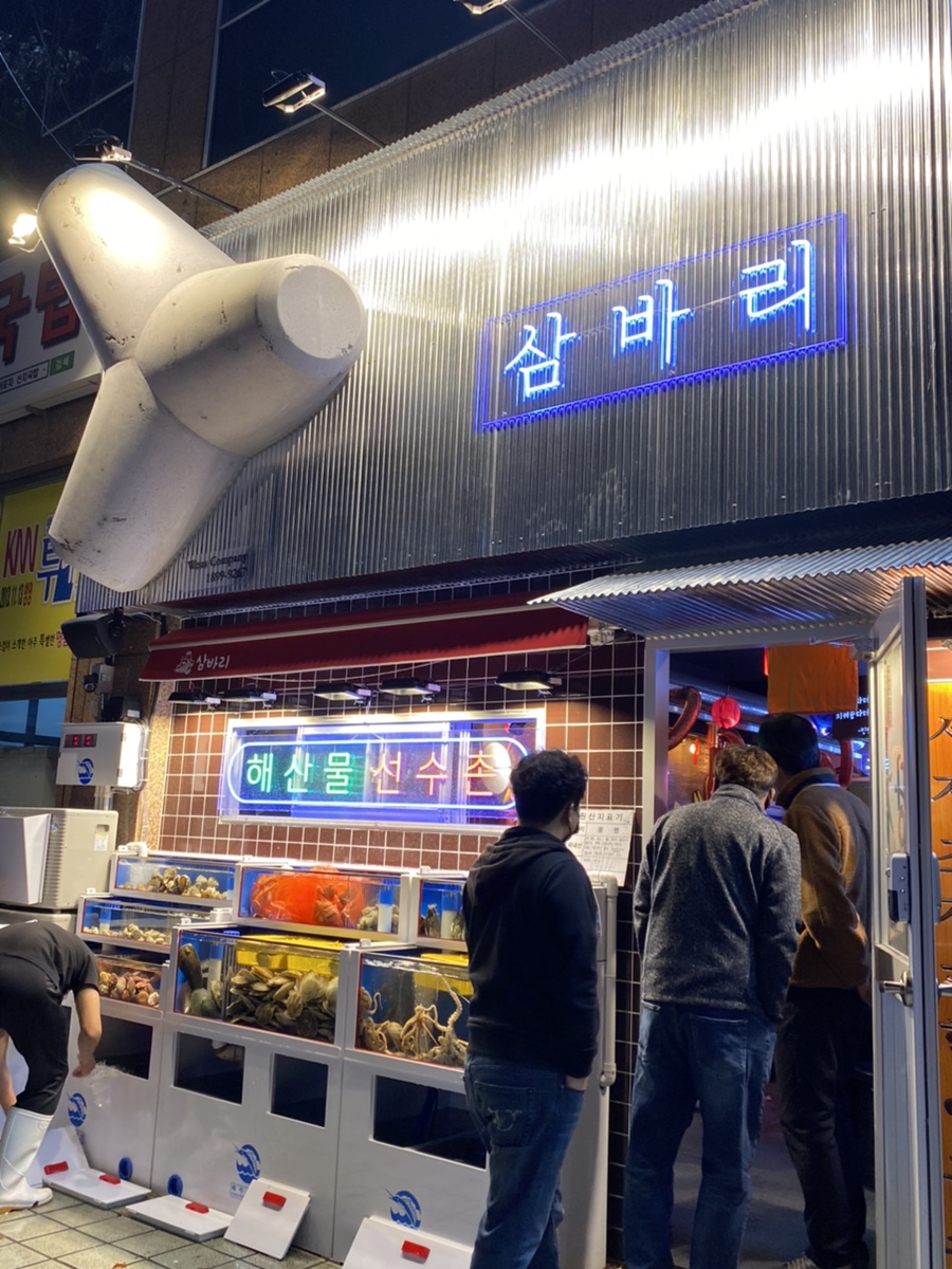 삼바리 정관점 이미지