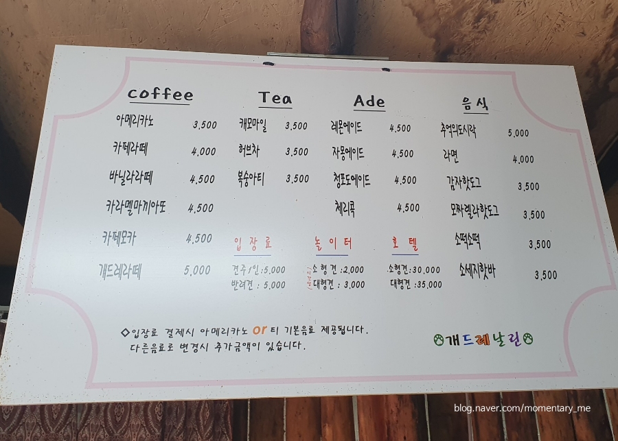 개드레날린휴개소 이미지