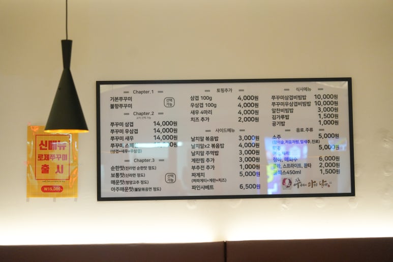 쭈꾸미에마음을담다 이미지