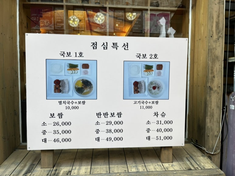 국수와보쌈 이미지