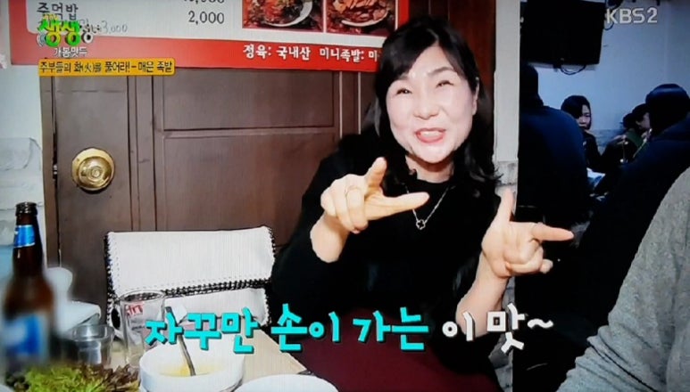 옥천족발 이미지