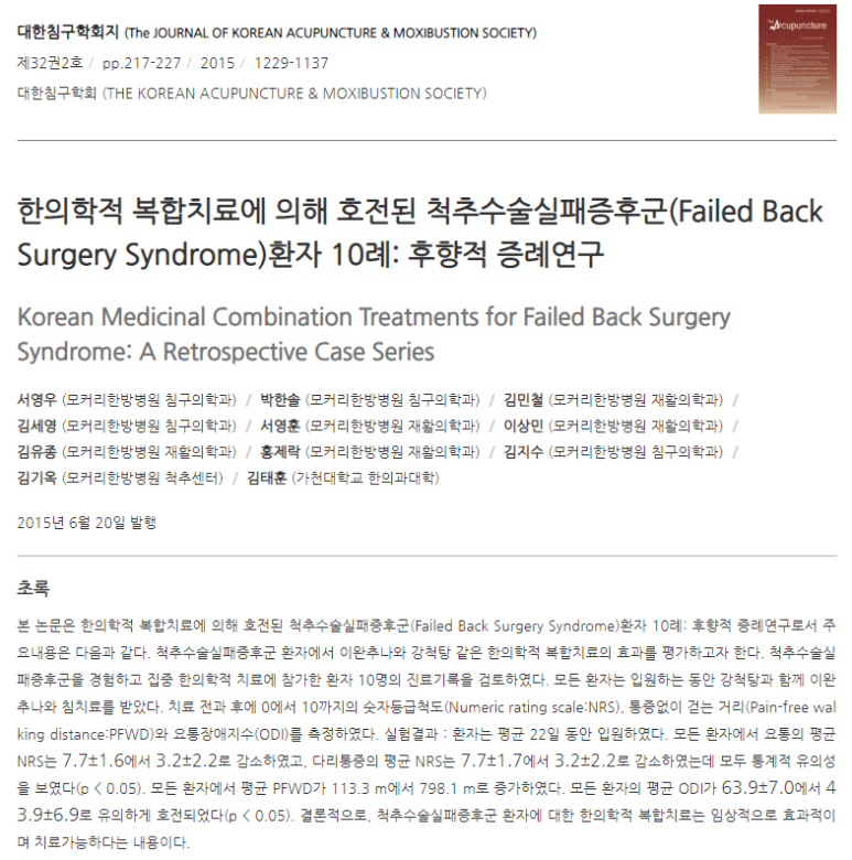 365경희한의원 이미지