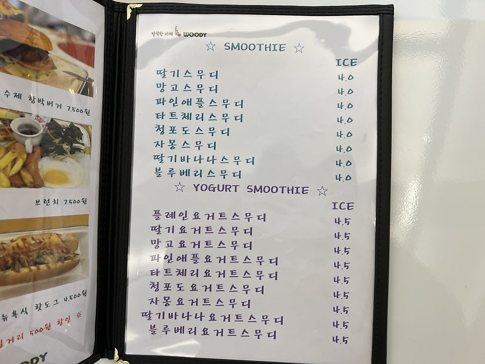 발칙한카페우디 이미지