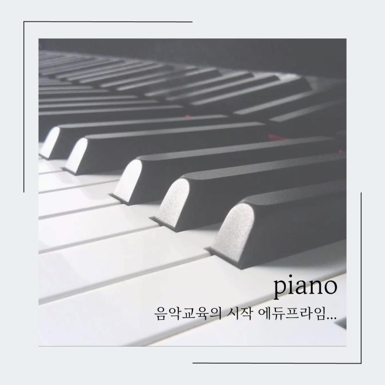 마인드피아노 이미지