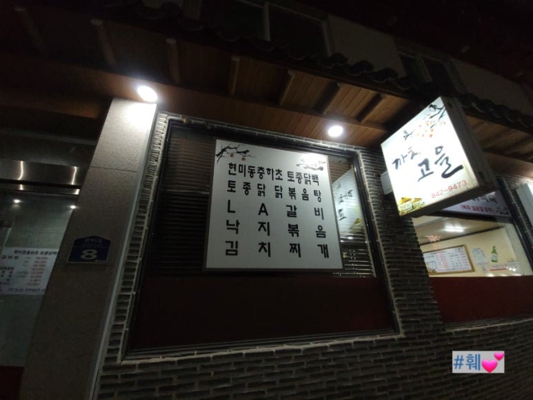 까치고을 이미지