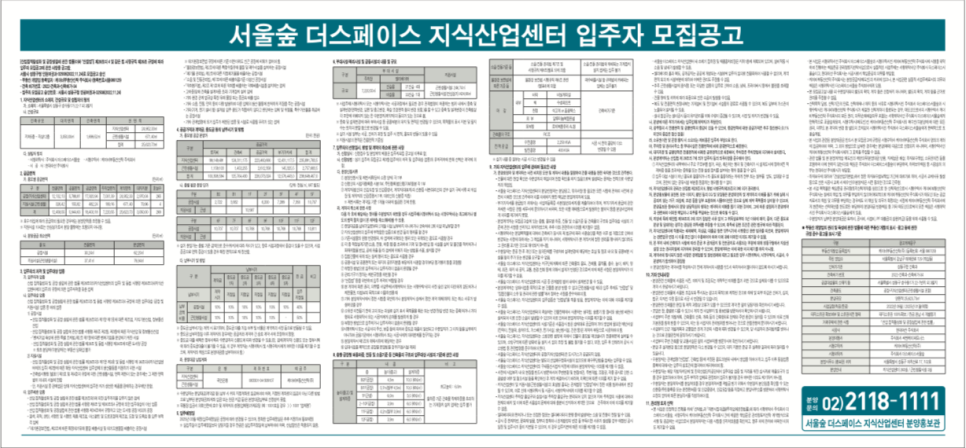 (주)에스케이스페이스 이미지