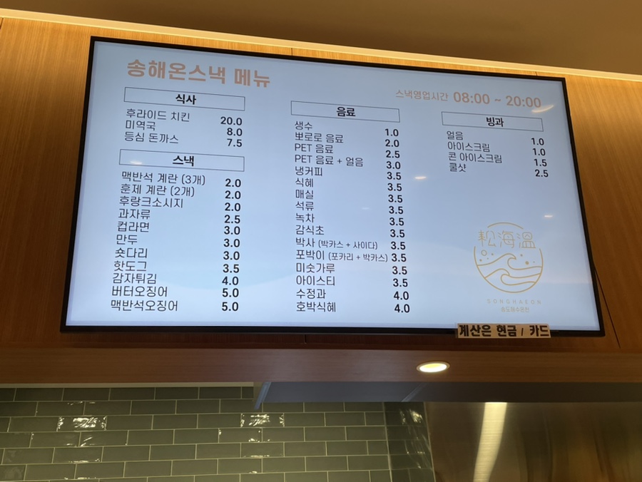해수스낵 이미지