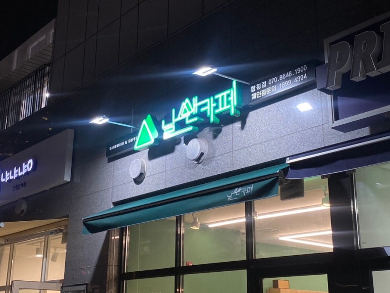 날쌘카페 합정점 이미지