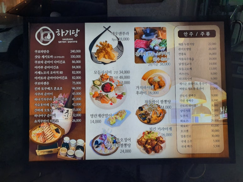 하기당 이미지