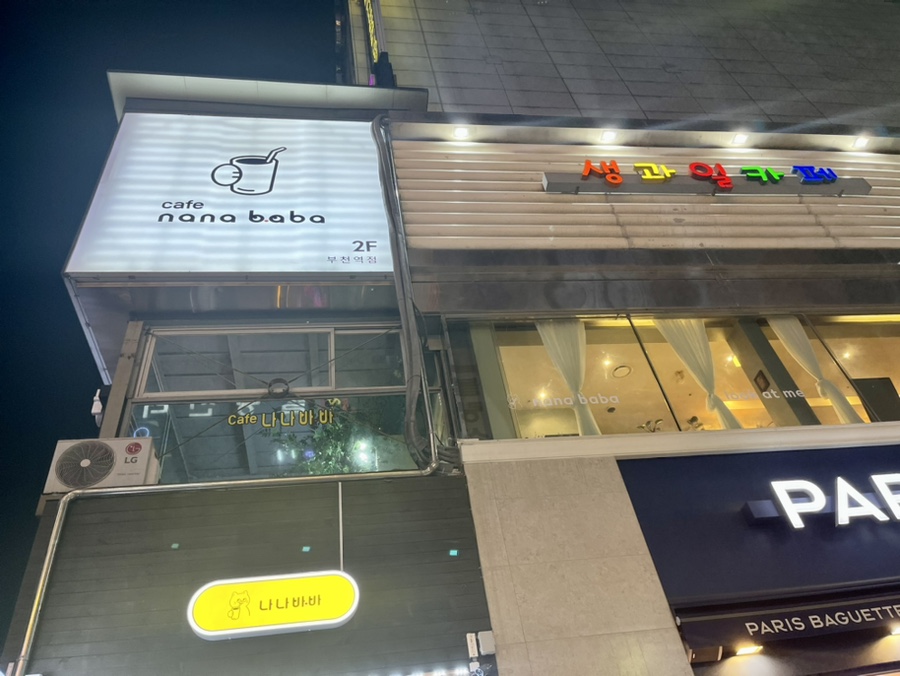 나나볼링장 이미지