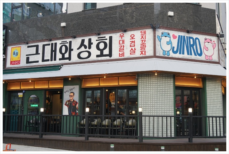 동남상회 이미지