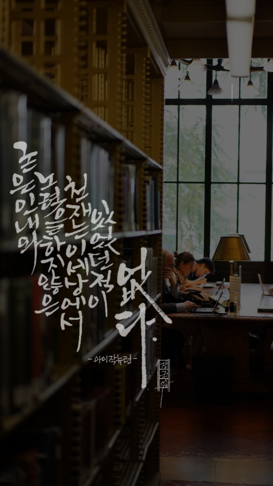 뉴턴플래너 이미지