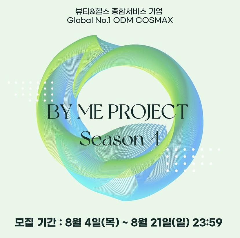 뷰티,바이미 이미지