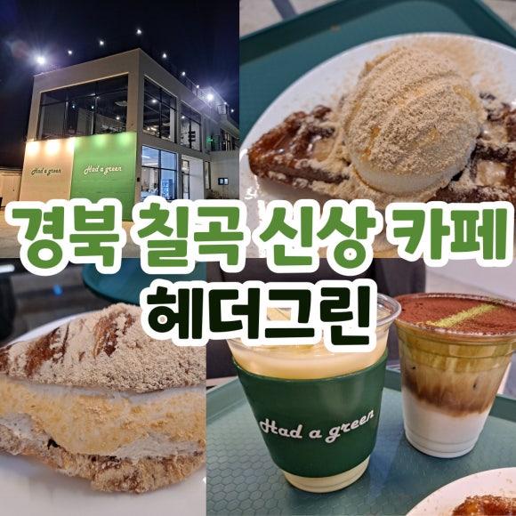 헤더그린 이미지