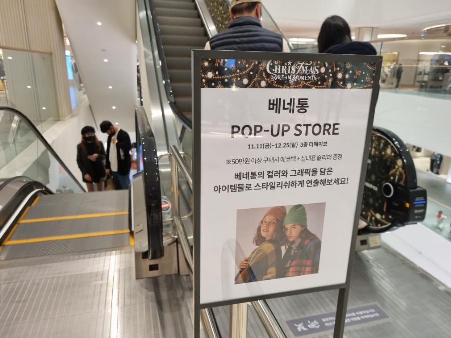 롯데동탄베네통 이미지