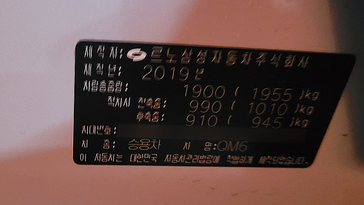 르노삼성의정부부품 이미지