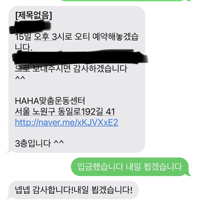 HAHA맞춤운동센터 이미지