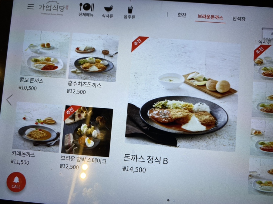 브라운돈까스 이미지