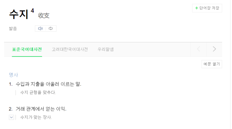 수지맞다 이미지