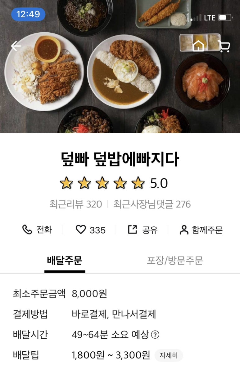 덮빠 이미지
