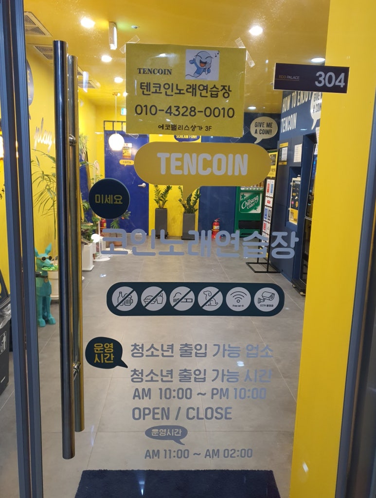 팰리스노래연습장 이미지
