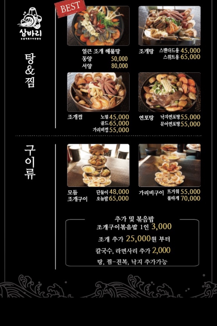 삼바리 정관점 이미지
