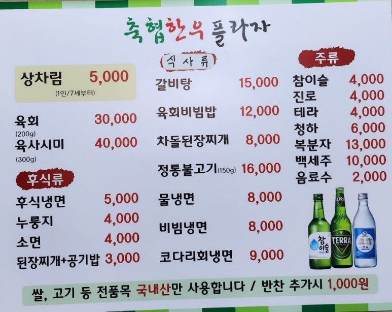 홍성축협한우플라자 이미지