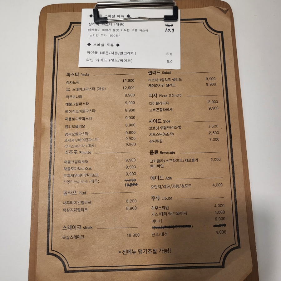 파스타보이즈 광안점 이미지