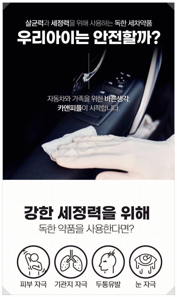 카앤피플남구 이미지