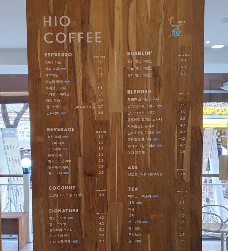 하이오커피안산본오점 이미지