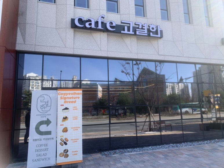 카페 고결한 이미지