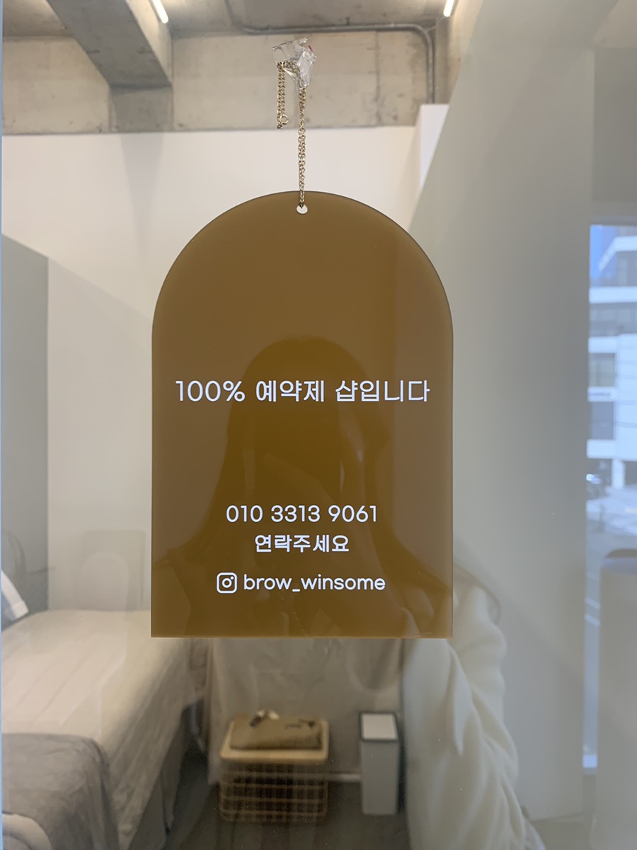 윈썸브로우 이미지