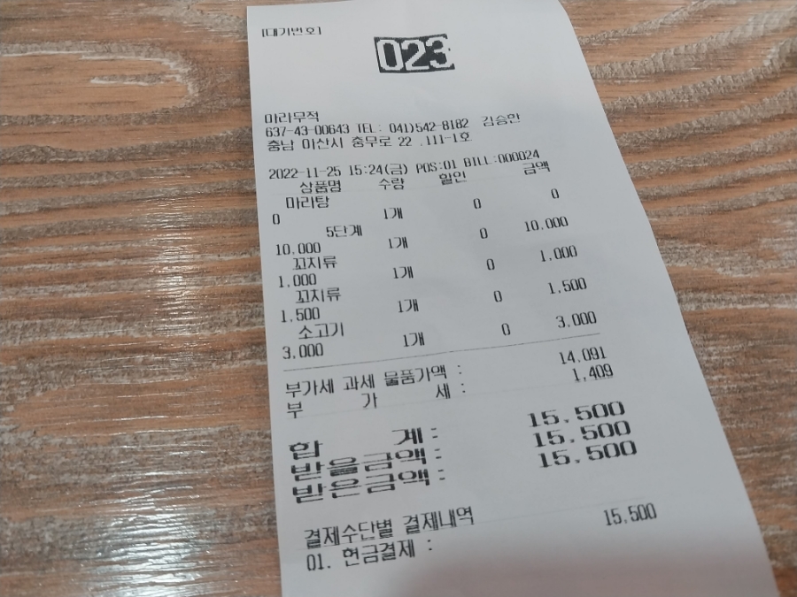 마라무적 이미지